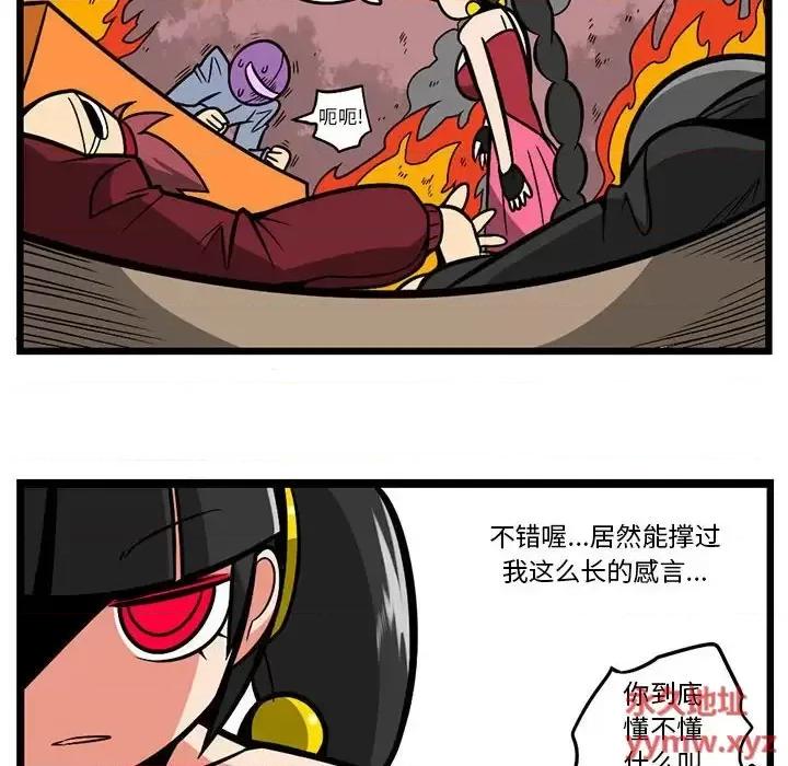 马基什的疯狂邻居 惊奇百怪来惹吧第 131 话 第6页