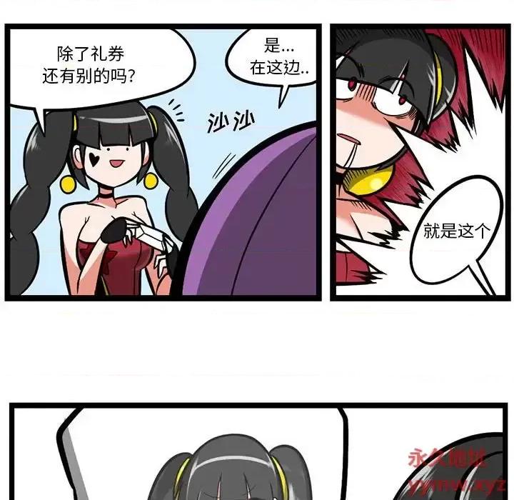 马基什的疯狂邻居 惊奇百怪来惹吧第 131 话 第8页
