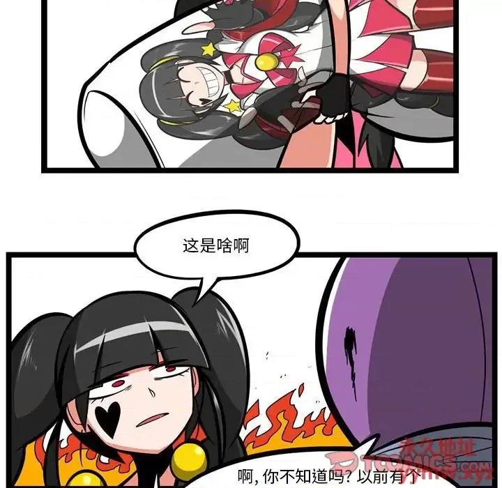 马基什的疯狂邻居 惊奇百怪来惹吧第 131 话 第11页