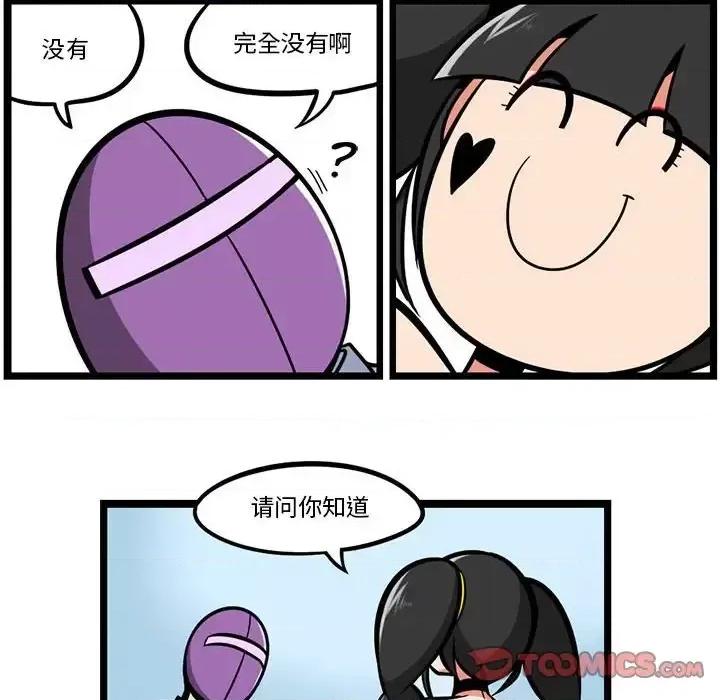 马基什的疯狂邻居 惊奇百怪来惹吧第 131 话 第15页