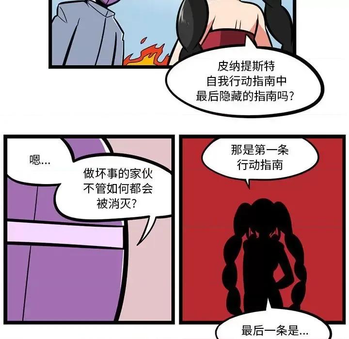 马基什的疯狂邻居 惊奇百怪来惹吧第 131 话 第16页