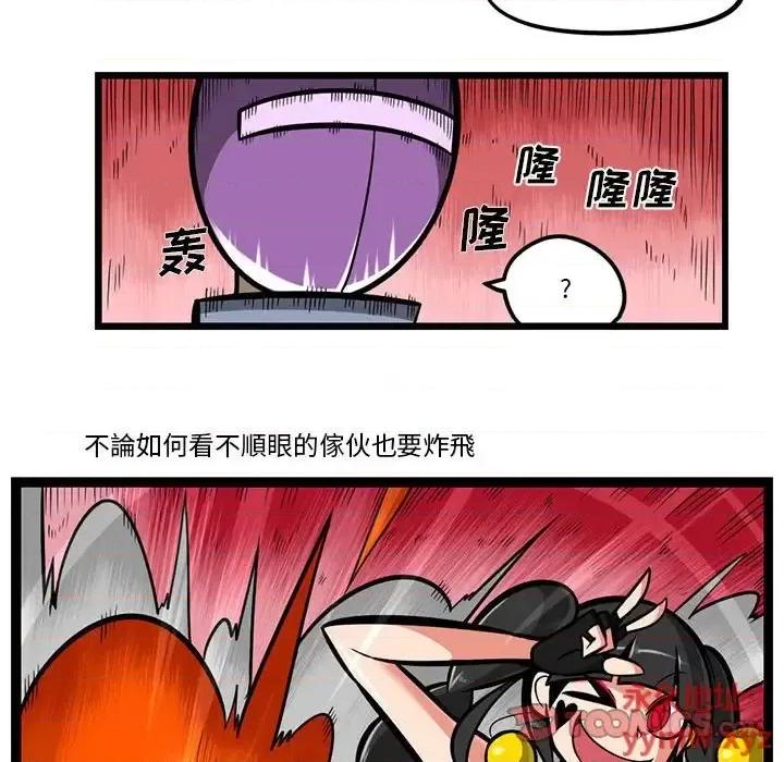 马基什的疯狂邻居 惊奇百怪来惹吧第 131 话 第17页