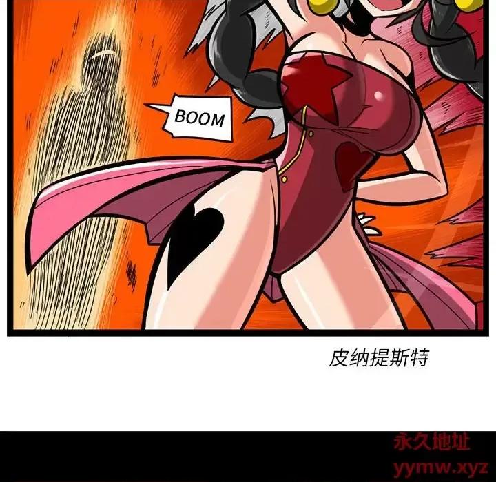 马基什的疯狂邻居 惊奇百怪来惹吧第 131 话 第18页