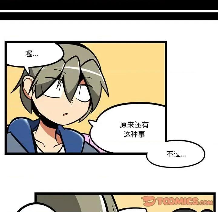 马基什的疯狂邻居 惊奇百怪来惹吧第 131 话 第19页