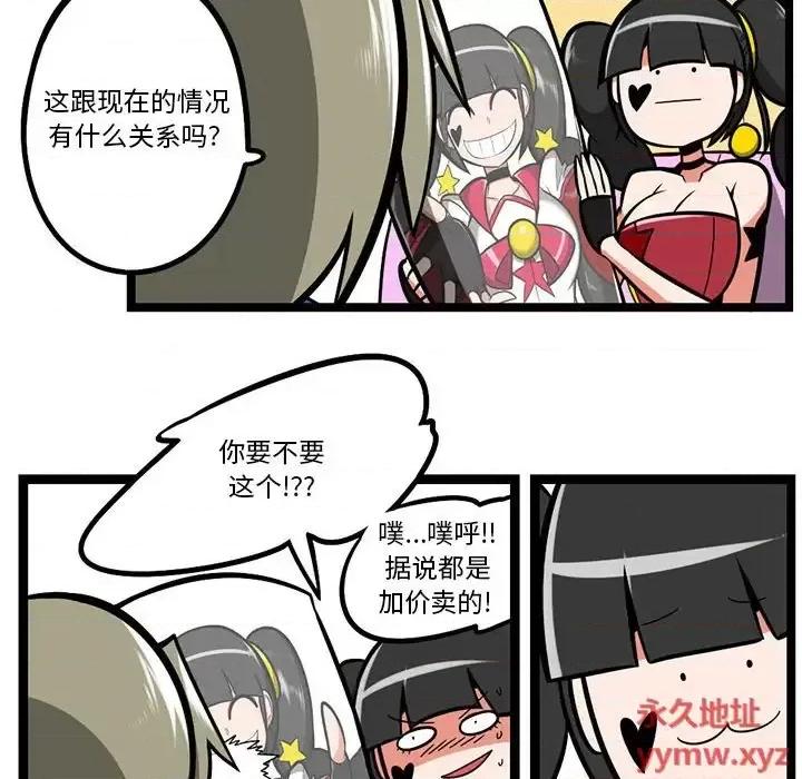 马基什的疯狂邻居 惊奇百怪来惹吧第 131 话 第20页