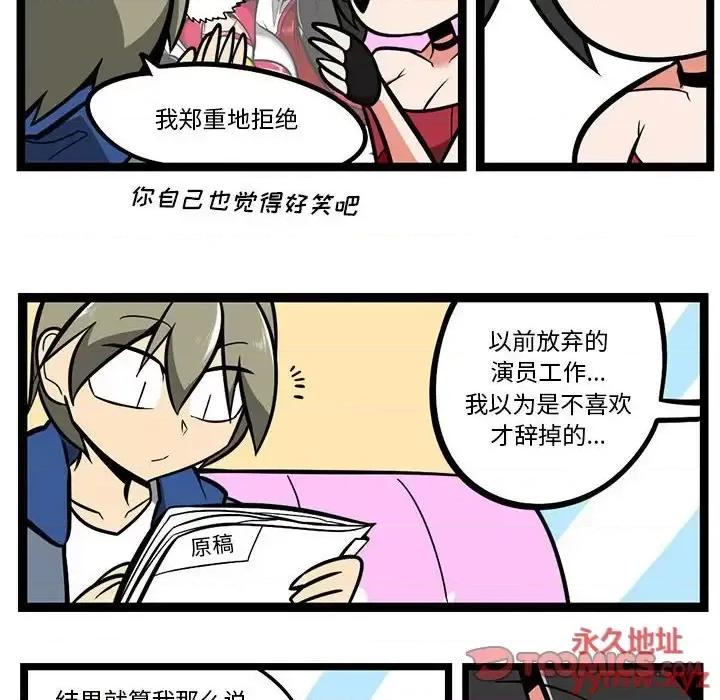 马基什的疯狂邻居 惊奇百怪来惹吧第 131 话 第21页