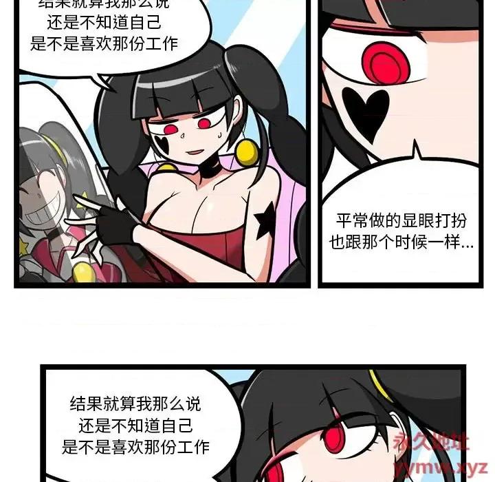 马基什的疯狂邻居 惊奇百怪来惹吧第 131 话 第22页
