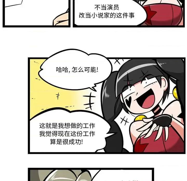 马基什的疯狂邻居 惊奇百怪来惹吧第 131 话 第24页