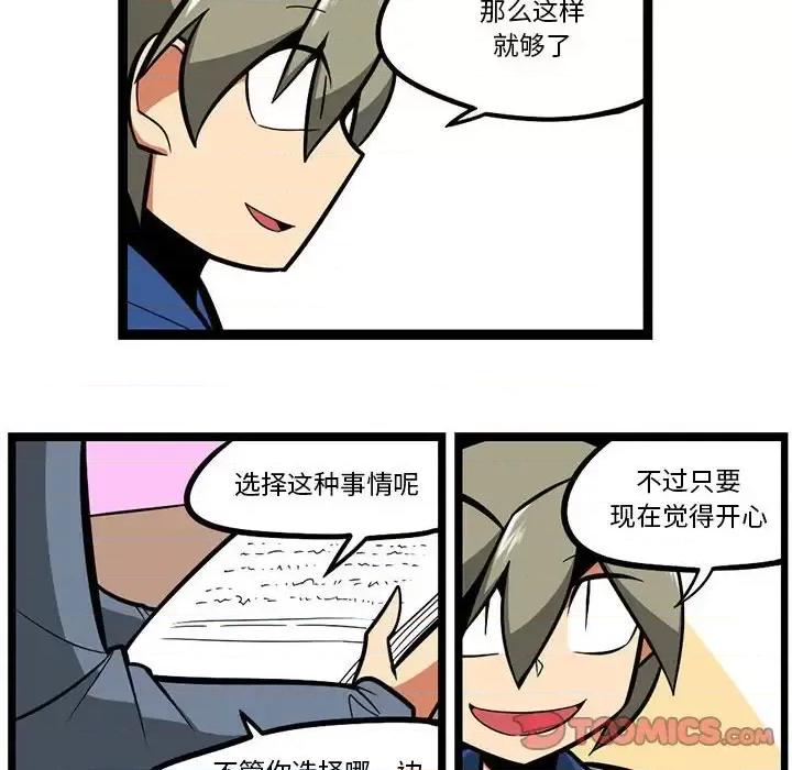 马基什的疯狂邻居 惊奇百怪来惹吧第 131 话 第25页