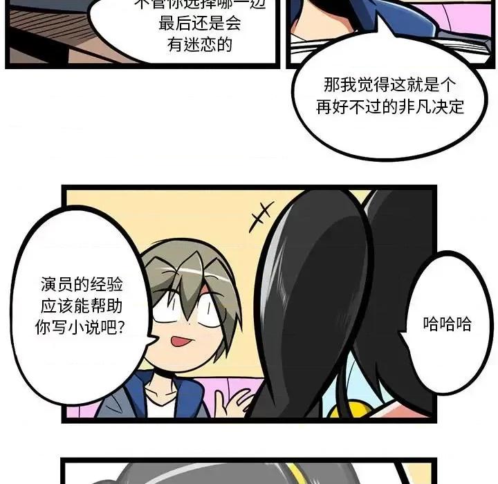 马基什的疯狂邻居 惊奇百怪来惹吧第 131 话 第26页