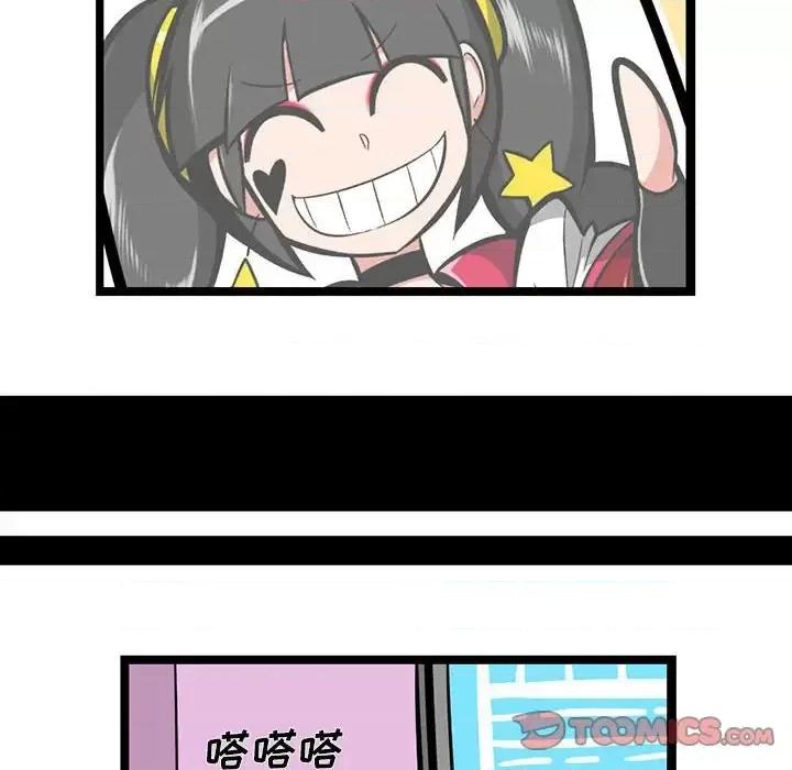 马基什的疯狂邻居 惊奇百怪来惹吧第 131 话 第27页