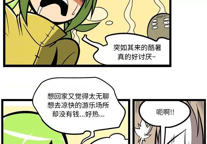 马基什的疯狂邻居 惊奇百怪来惹吧第 132 话 第2页