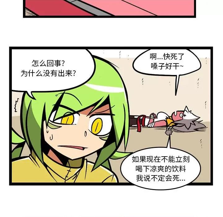 马基什的疯狂邻居 惊奇百怪来惹吧第 132 话 第14页