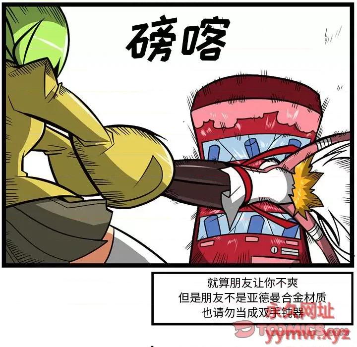 马基什的疯狂邻居 惊奇百怪来惹吧第 132 话 第15页