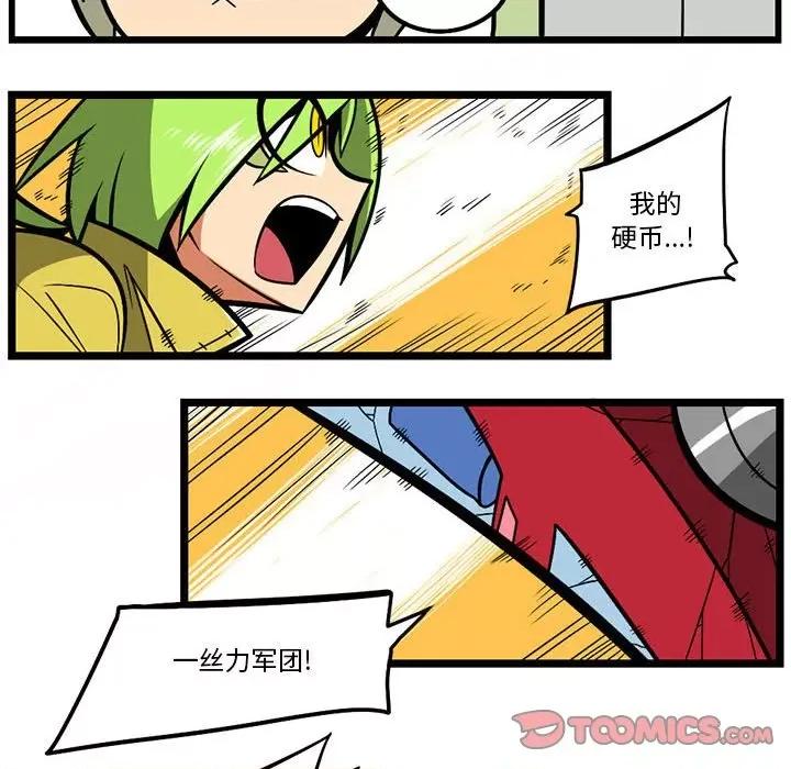 马基什的疯狂邻居 惊奇百怪来惹吧第 132 话 第29页