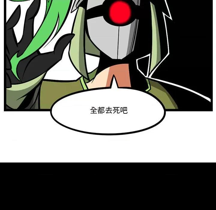 马基什的疯狂邻居 惊奇百怪来惹吧第 132 话 第32页