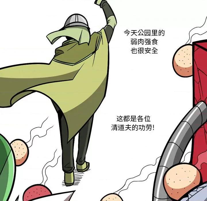 马基什的疯狂邻居 惊奇百怪来惹吧第 132 话 第34页