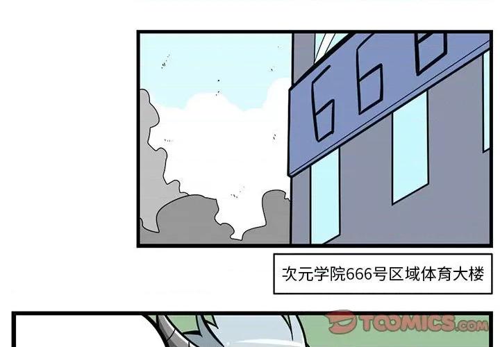 马基什的疯狂邻居 惊奇百怪来惹吧第 133 话 第1页