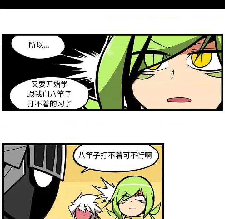 马基什的疯狂邻居 惊奇百怪来惹吧第 133 话 第10页
