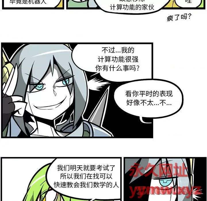 马基什的疯狂邻居 惊奇百怪来惹吧第 133 话 第29页