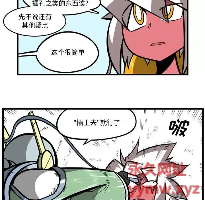 马基什的疯狂邻居 惊奇百怪来惹吧第 133 话 第32页