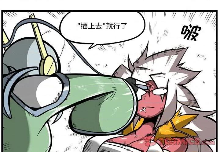 马基什的疯狂邻居 惊奇百怪来惹吧第 134 话 第1页