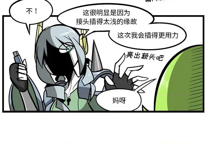马基什的疯狂邻居 惊奇百怪来惹吧第 134 话 第4页
