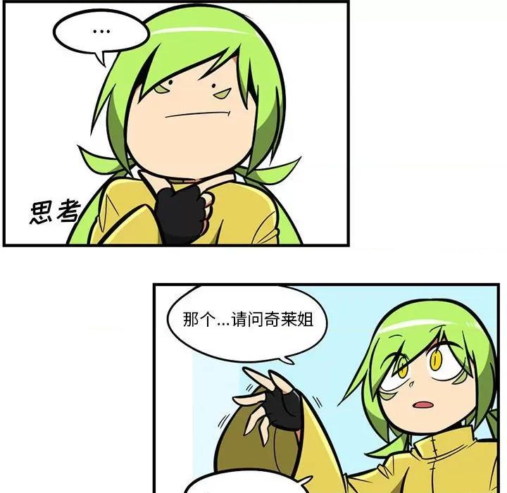 马基什的疯狂邻居 惊奇百怪来惹吧第 134 话 第10页