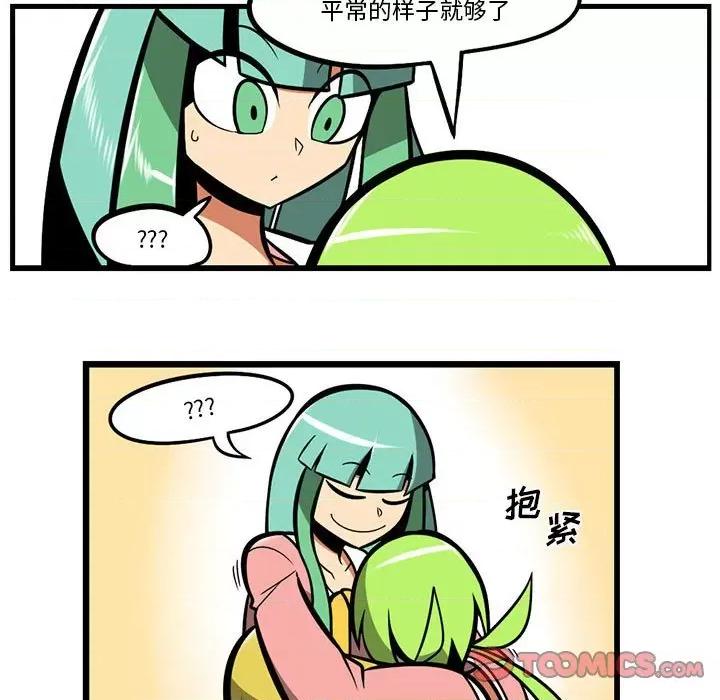 马基什的疯狂邻居 惊奇百怪来惹吧第 134 话 第13页
