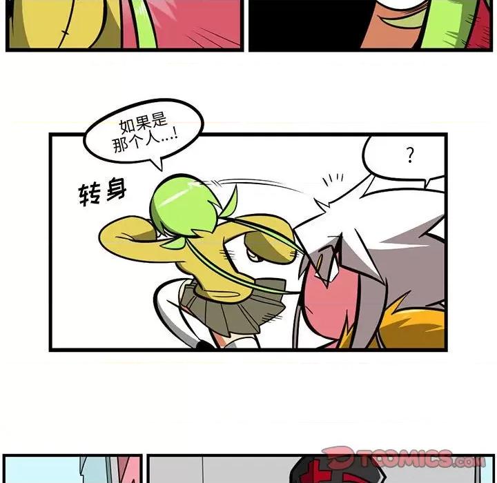 马基什的疯狂邻居 惊奇百怪来惹吧第 134 话 第19页