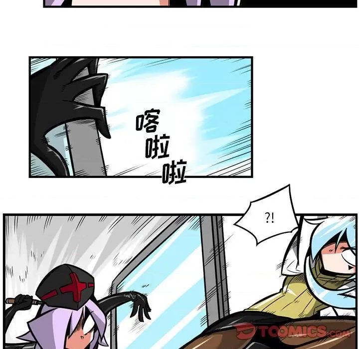 马基什的疯狂邻居 惊奇百怪来惹吧第 134 话 第23页