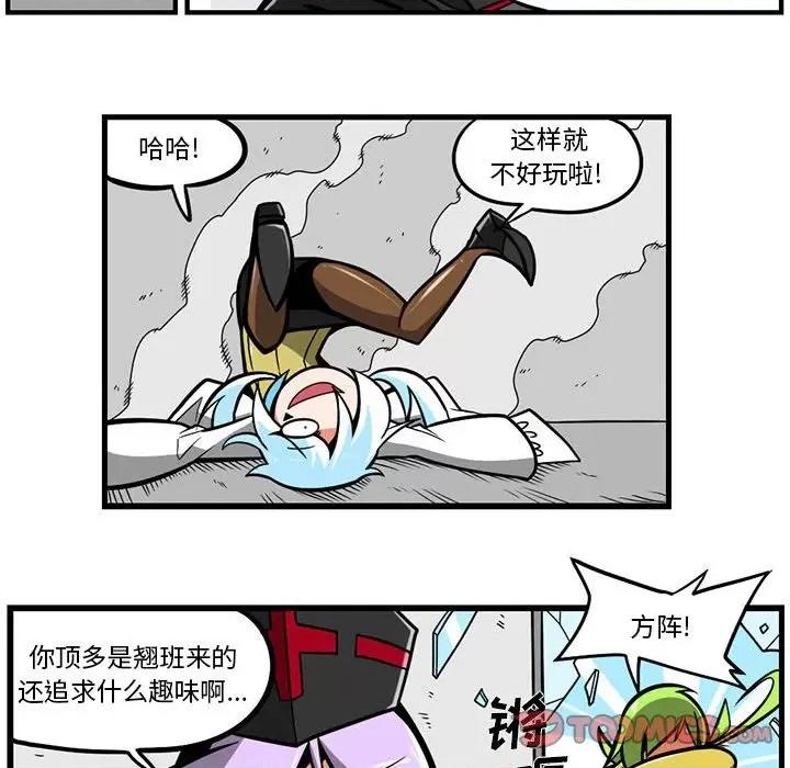 马基什的疯狂邻居 惊奇百怪来惹吧第 134 话 第27页
