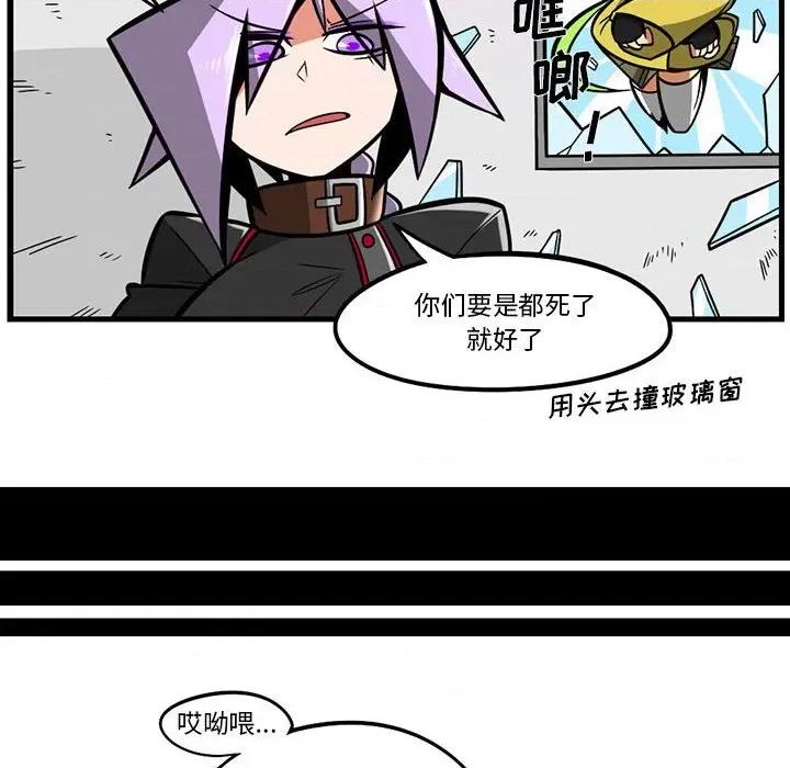 马基什的疯狂邻居 惊奇百怪来惹吧第 134 话 第28页