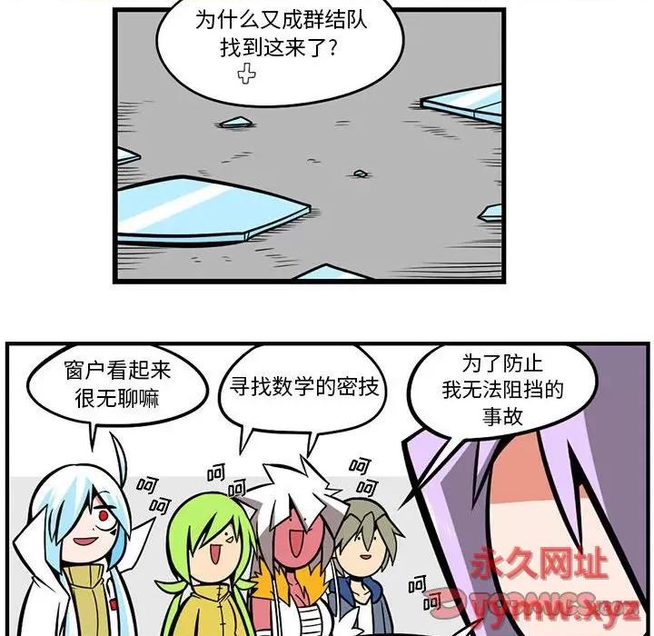 马基什的疯狂邻居 惊奇百怪来惹吧第 134 话 第29页