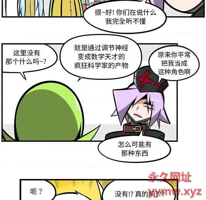 马基什的疯狂邻居 惊奇百怪来惹吧第 134 话 第30页