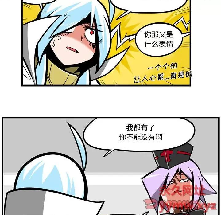 马基什的疯狂邻居 惊奇百怪来惹吧第 134 话 第31页