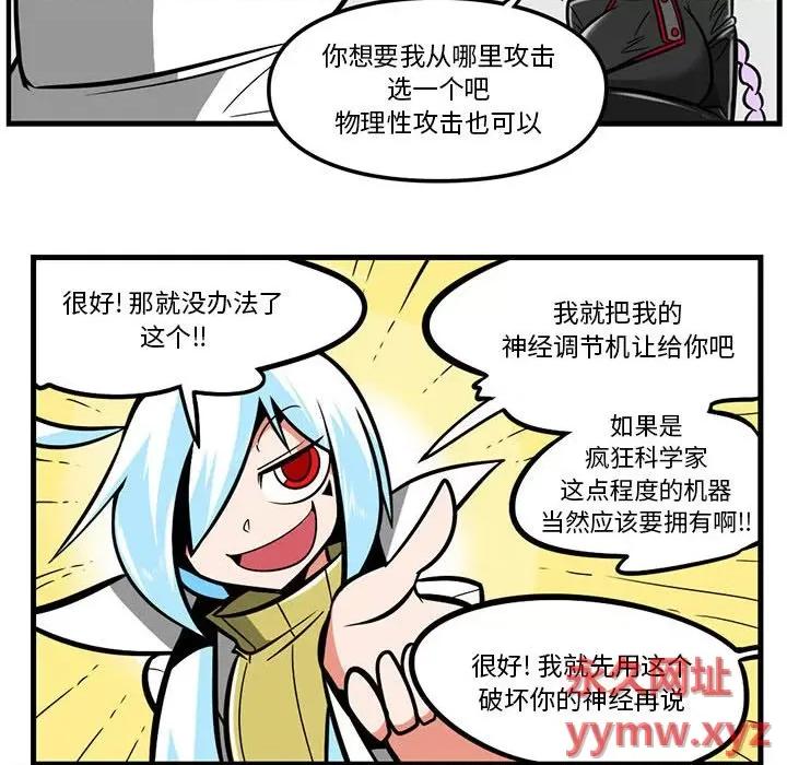马基什的疯狂邻居 惊奇百怪来惹吧第 134 话 第32页