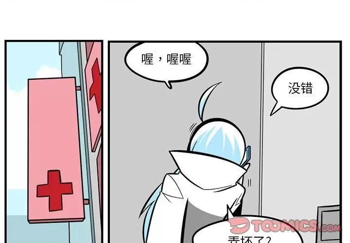 马基什的疯狂邻居 惊奇百怪来惹吧第 135 话 第1页