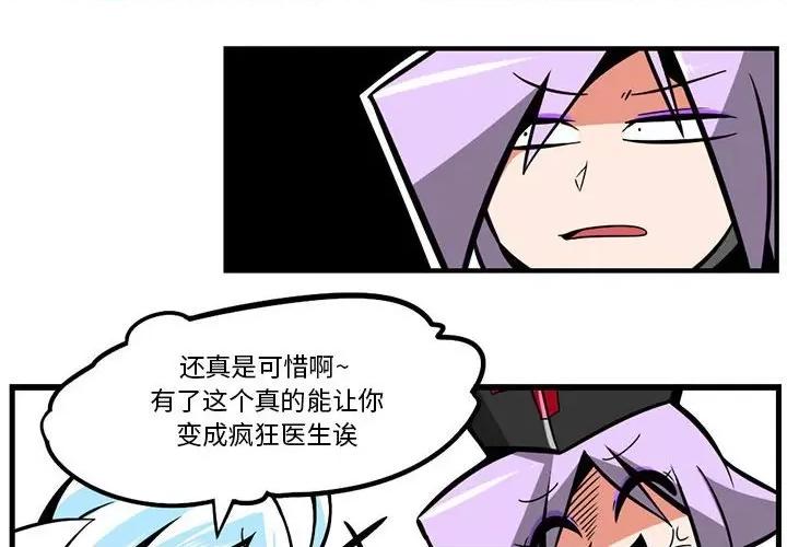 马基什的疯狂邻居 惊奇百怪来惹吧第 135 话 第4页