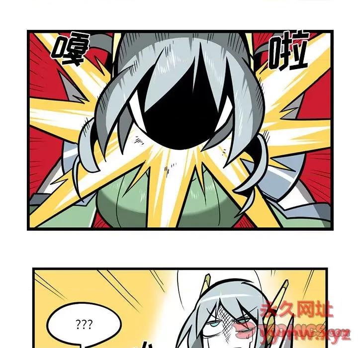马基什的疯狂邻居 惊奇百怪来惹吧第 135 话 第13页