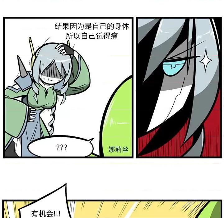 马基什的疯狂邻居 惊奇百怪来惹吧第 135 话 第16页