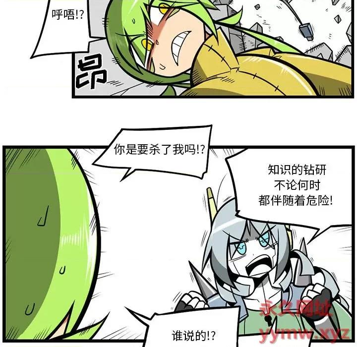 马基什的疯狂邻居 惊奇百怪来惹吧第 135 话 第18页