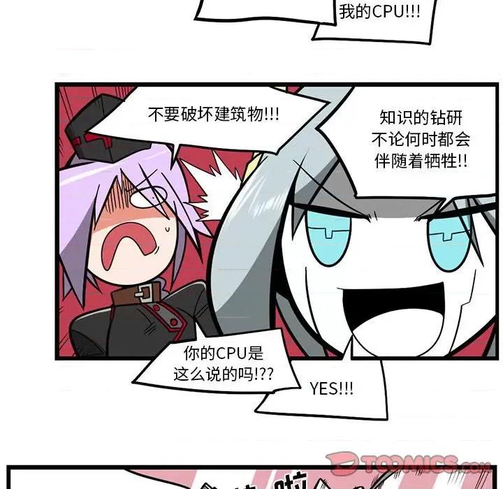 马基什的疯狂邻居 惊奇百怪来惹吧第 135 话 第19页