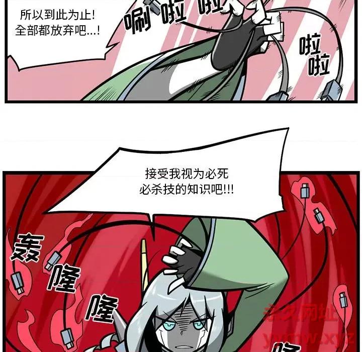 马基什的疯狂邻居 惊奇百怪来惹吧第 135 话 第20页
