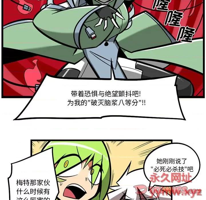 马基什的疯狂邻居 惊奇百怪来惹吧第 135 话 第21页