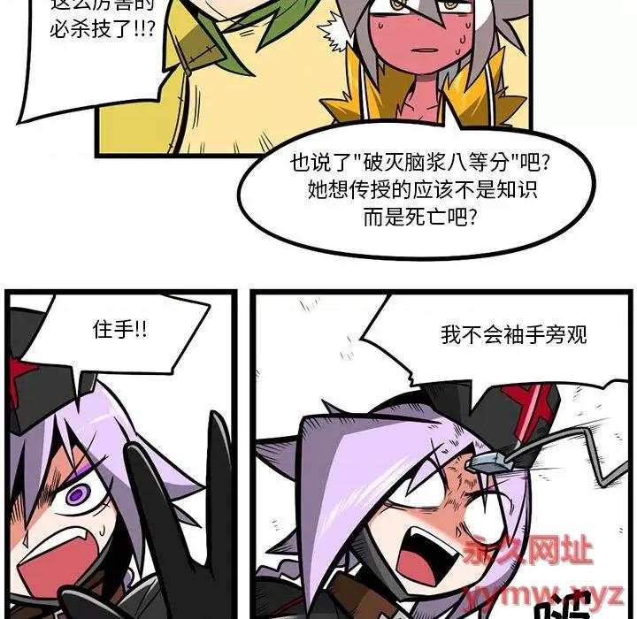 马基什的疯狂邻居 惊奇百怪来惹吧第 135 话 第22页