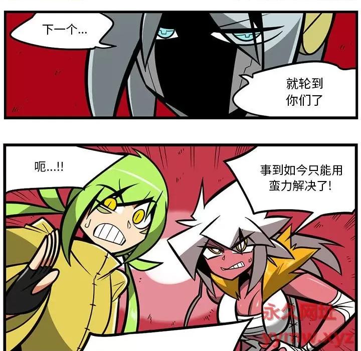 马基什的疯狂邻居 惊奇百怪来惹吧第 135 话 第24页