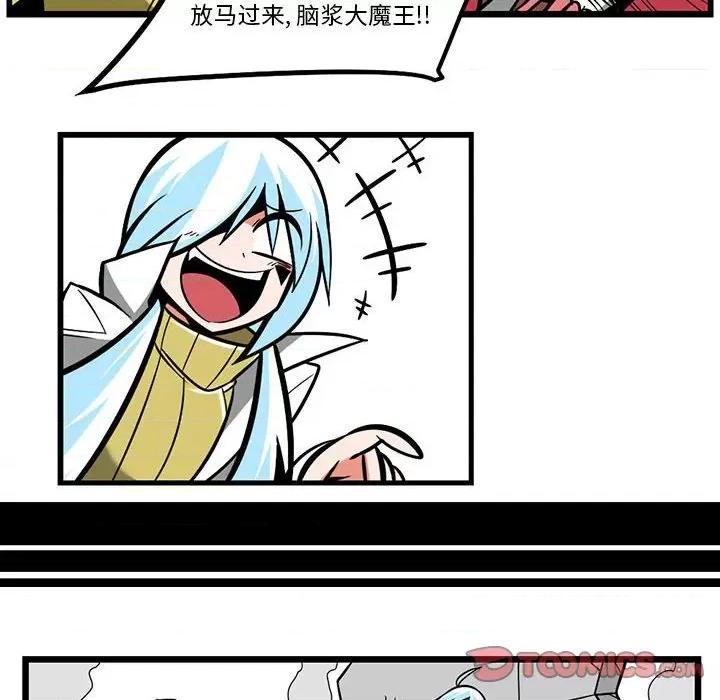 马基什的疯狂邻居 惊奇百怪来惹吧第 135 话 第25页