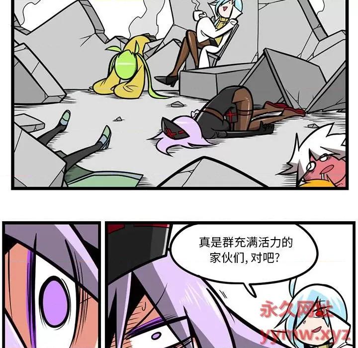 马基什的疯狂邻居 惊奇百怪来惹吧第 135 话 第26页
