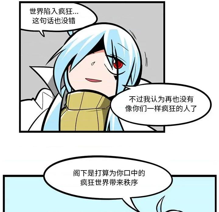 马基什的疯狂邻居 惊奇百怪来惹吧第 135 话 第28页